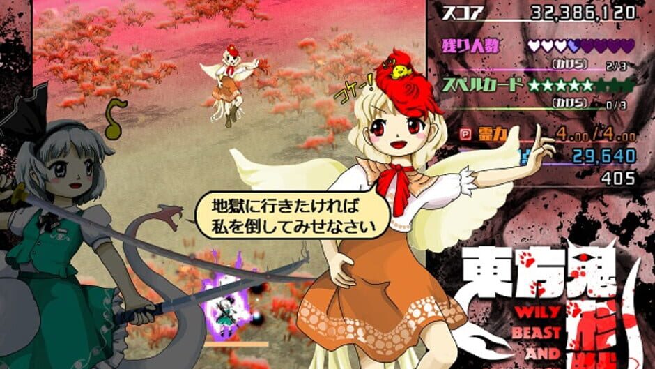 Screenshots Touhou Kikeijuu: Wily Beast and Weakest Creature