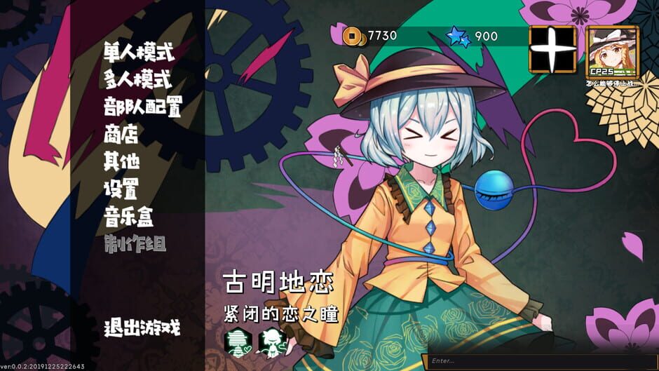 Screenshots Touhou Big Big Battle