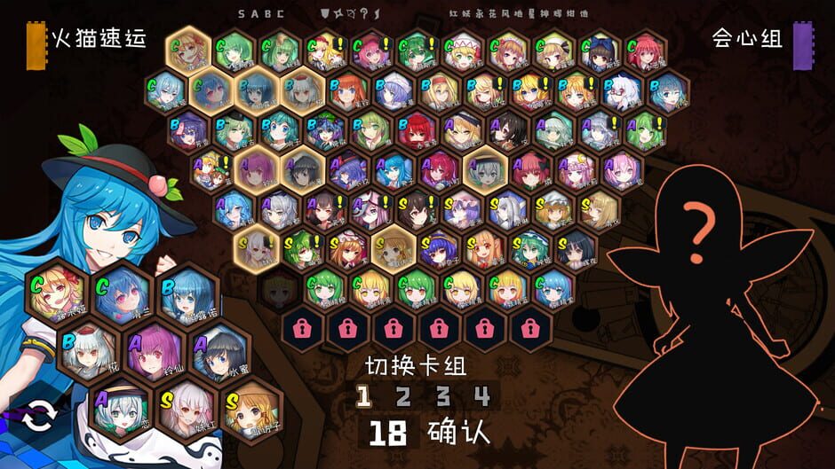 Screenshots Touhou Big Big Battle