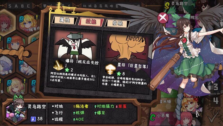Screenshots Touhou Big Big Battle
