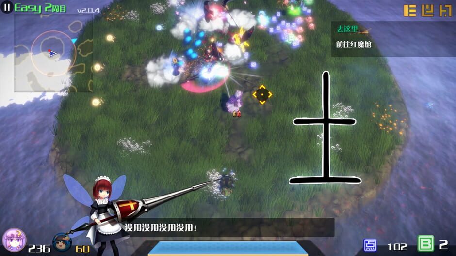 The Disappearing of Gensokyo: Patchouli Screenshot