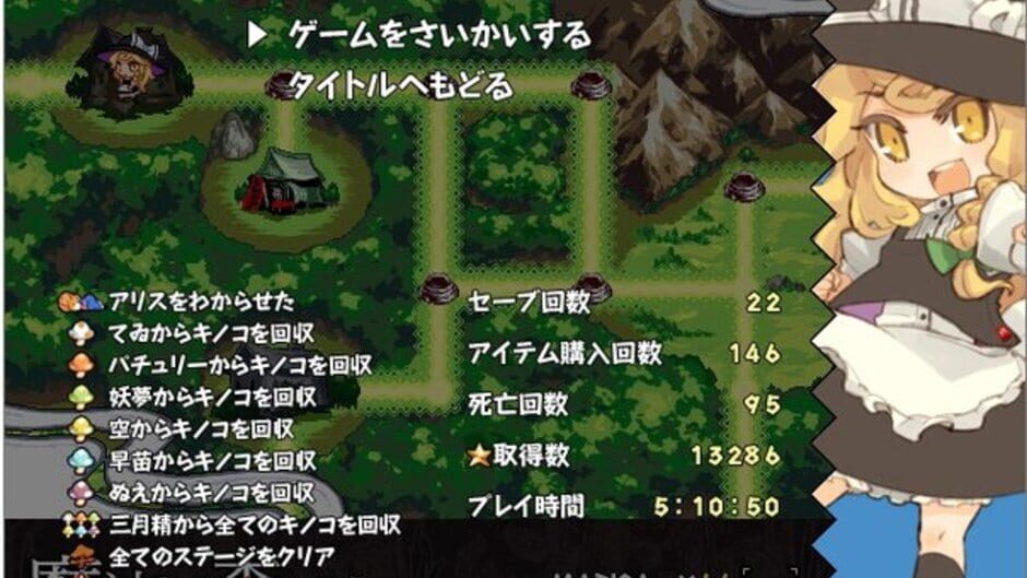 Screenshots New Super Marisa Land