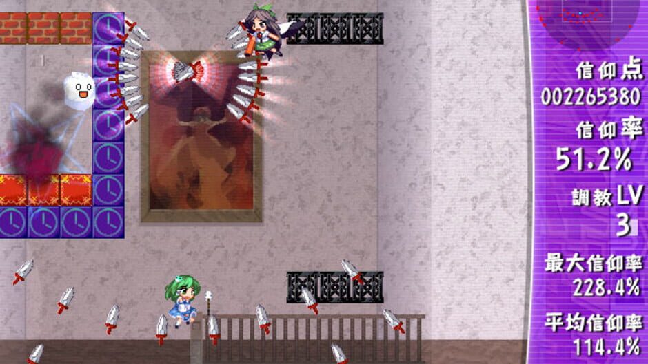 Screenshots Sanae Challenge! Fusion
