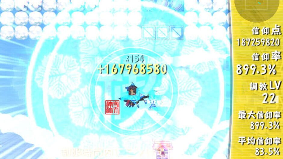 Screenshots Sanae Challenge! Fusion