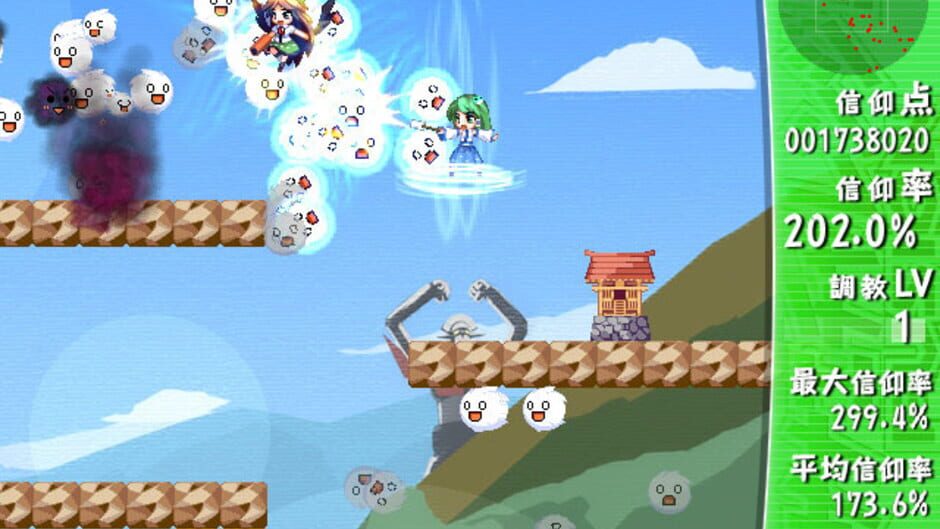 Screenshots Sanae Challenge! Fusion