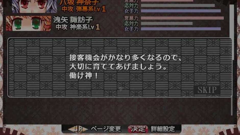 Screenshots Sakuya-san Tactics
