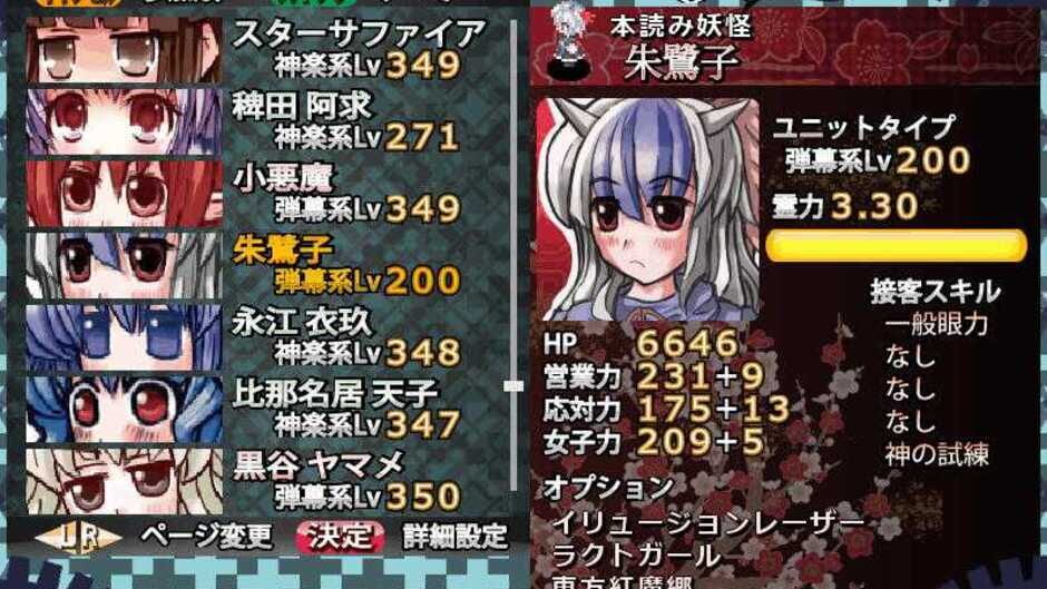 Screenshots Sakuya-san Tactics