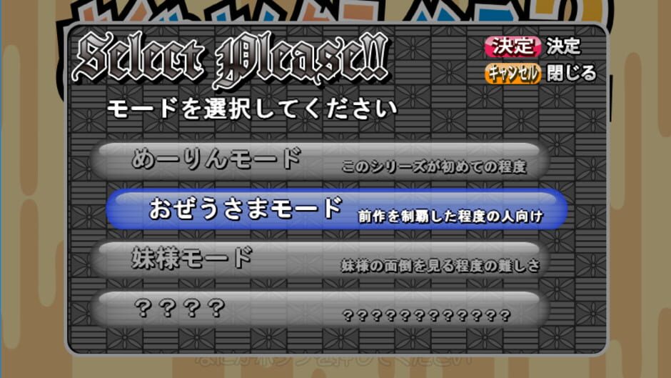 Screenshots Sakuya-san Crisis 2: The Linkage Of Servant Trial