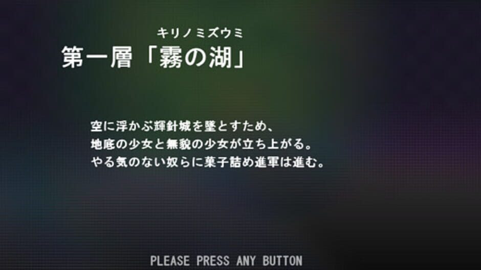 Satori's Dungeon Kingdom 2: The Heart Of Masked Memory screenshot 10