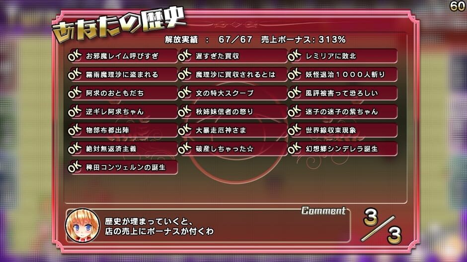 Screenshots Satori no Atelier