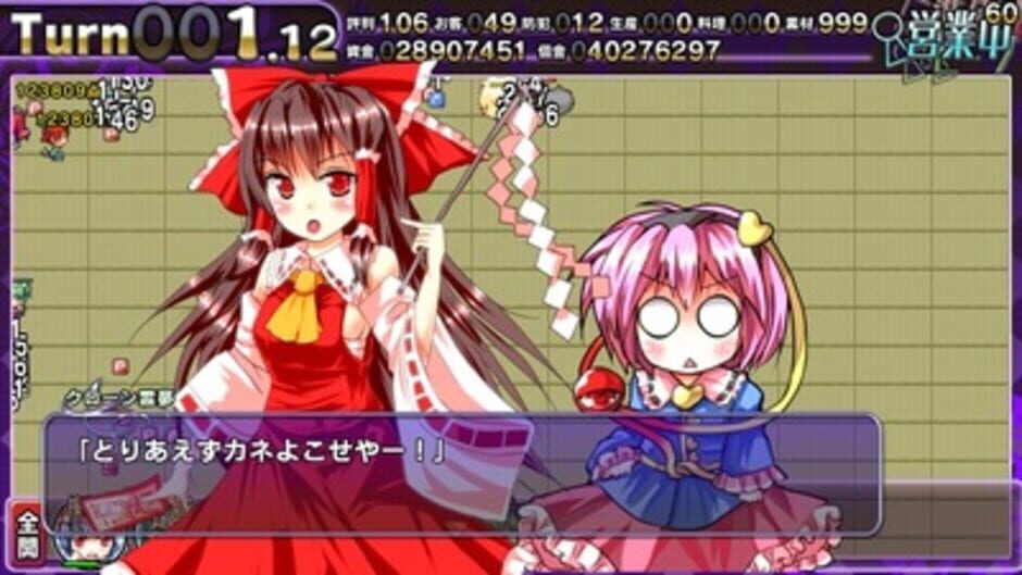 Screenshots Satori no Atelier