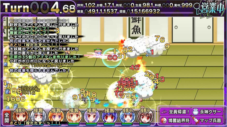 สกรีนช็อตจาก Satori's Atelier 1+2 (รูปที่ 9)