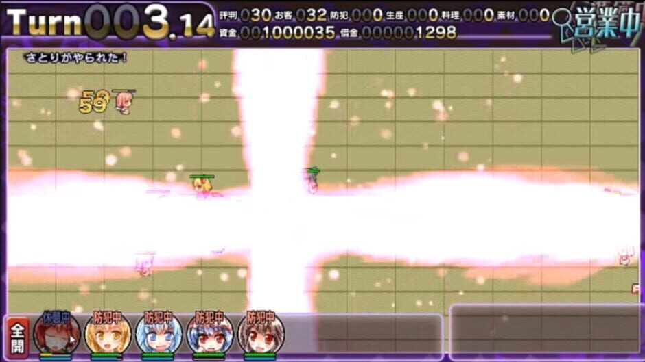 สกรีนช็อตจาก Satori's Atelier 1+2 (รูปที่ 11)