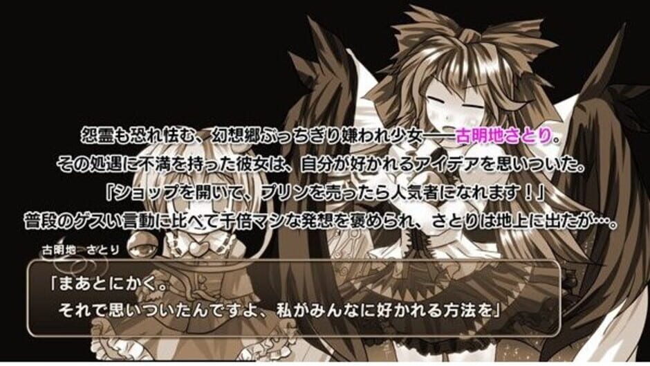 สกรีนช็อตจาก Satori's Atelier 1+2 (รูปที่ 12)