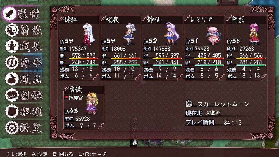Touhou Soujinengi V: The Genius of Sappheiros Screenshot