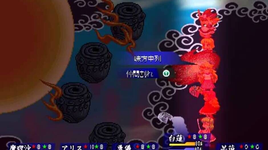 Screenshots Touhou Soujinengi Zansho: The Genius of Sappheiros - Shuumatsu