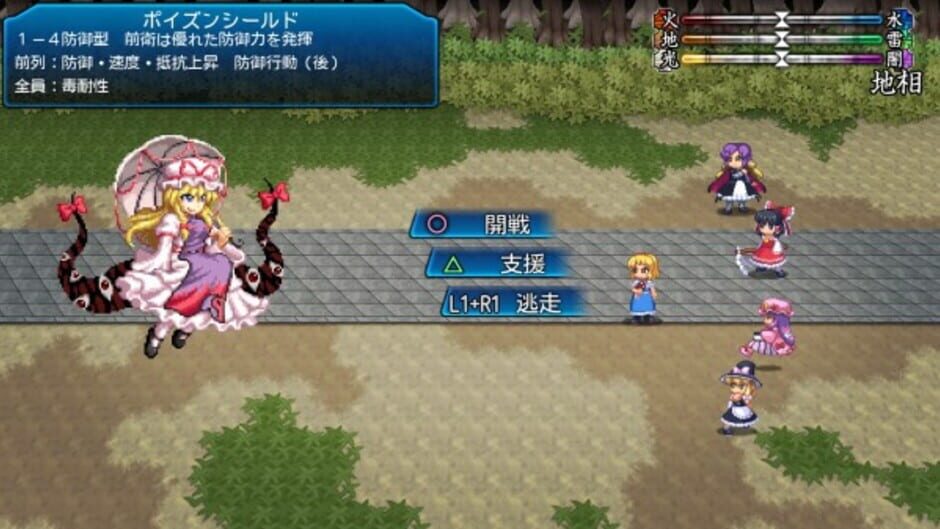 Screenshots Touhou Soujinengi Zansho: The Genius of Sappheiros - Shuumatsu