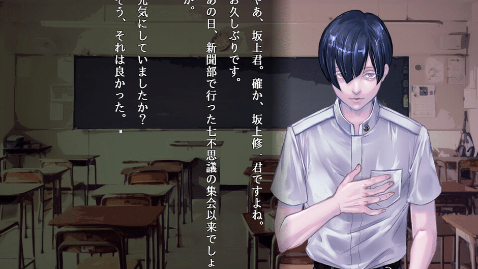 Apathy: Arai Shouji Screenshot