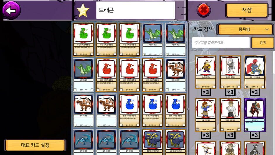 Tribe War Screenshot