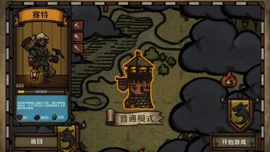 Guardians of Holme Screenshot