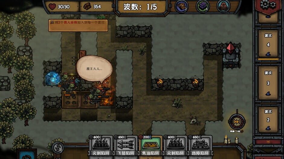 Guardians of Holme Screenshot