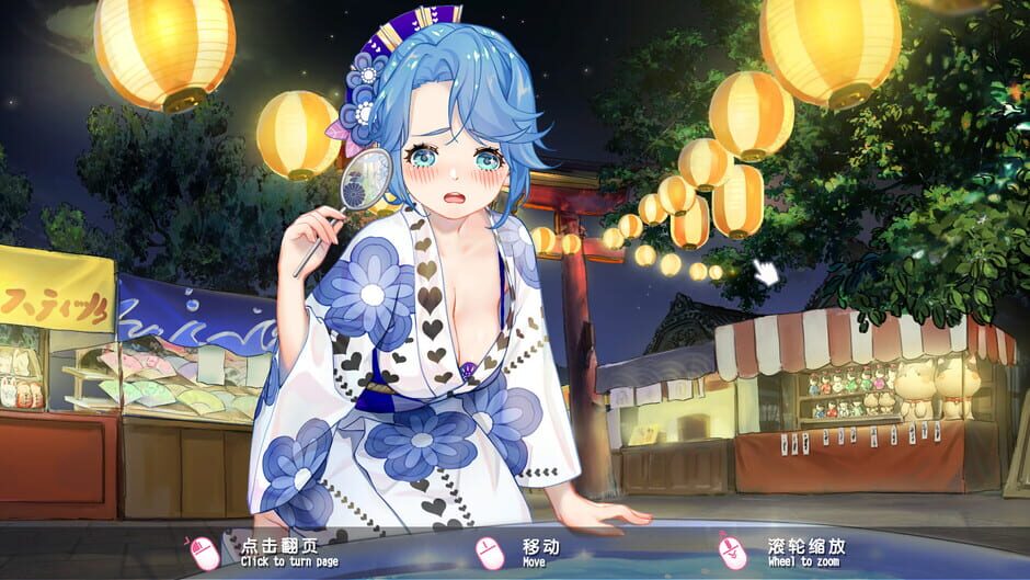 Dream Date Screenshot