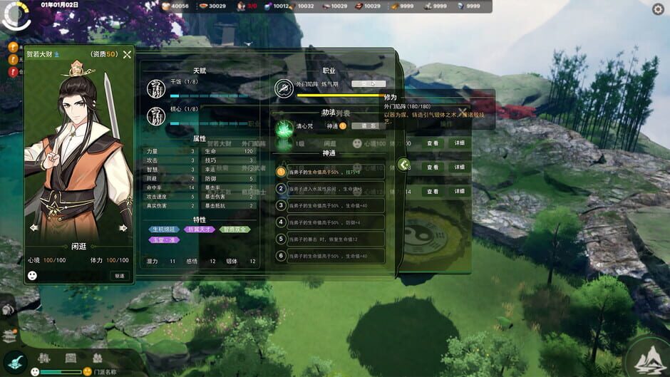 The Lost Village Screenshot