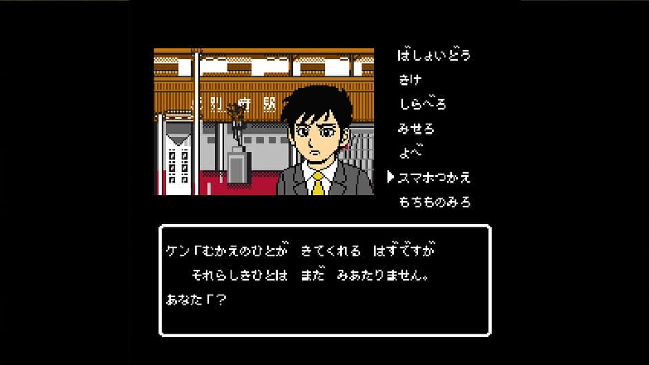 Oita, Beppu Mystery Annai: Yuganda Tourou Screenshot