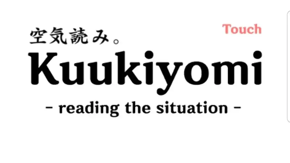 Kuukiyomi