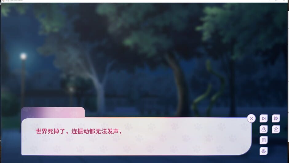 My Cat Girl Lover Screenshot