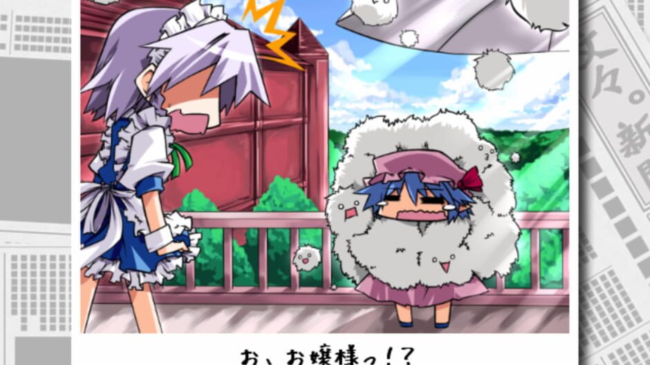 Screenshots Touhou Rhythm Carnival! Kurenai