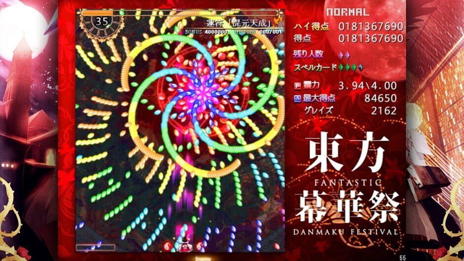Touhou Makuka Sai: Fantastic Danmaku Festival Screenshot