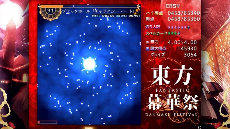 Touhou Makuka Sai: Fantastic Danmaku Festival Screenshot