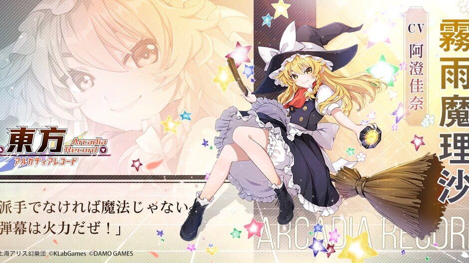 Screenshots Touhou Arcadia Record