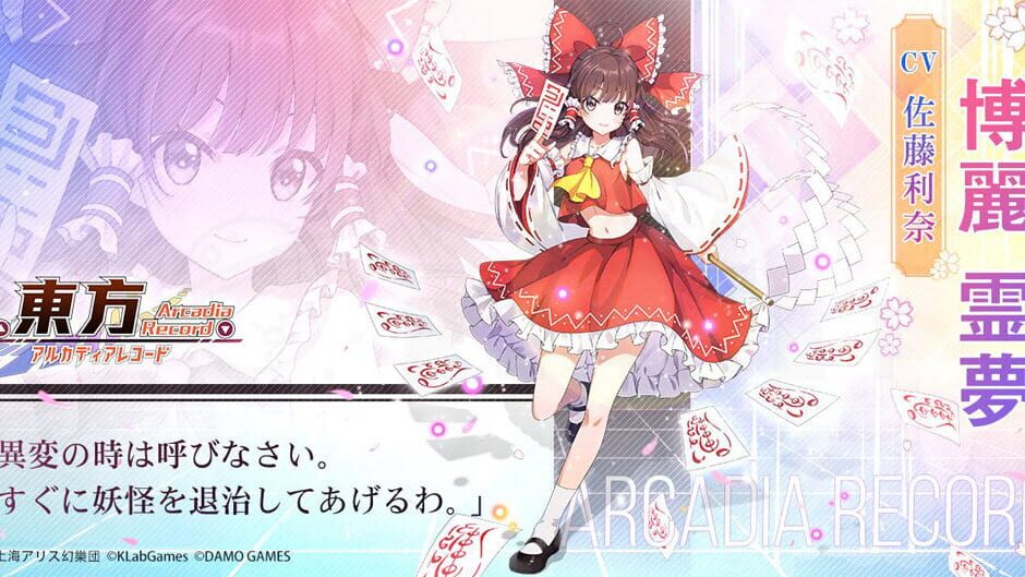 Screenshots Touhou Arcadia Record