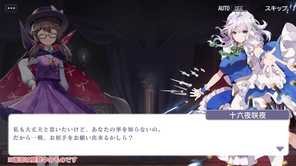 Screenshots Touhou Arcadia Record
