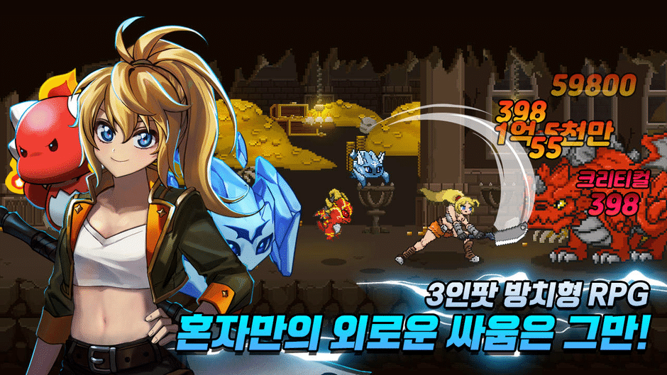 Teimeo kiugi: deuraegon sonyeo RPG Screenshot