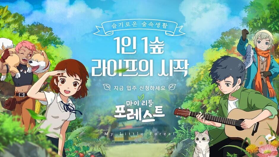 สกรีนช็อตจาก My Little Forest (รูปที่ 14)