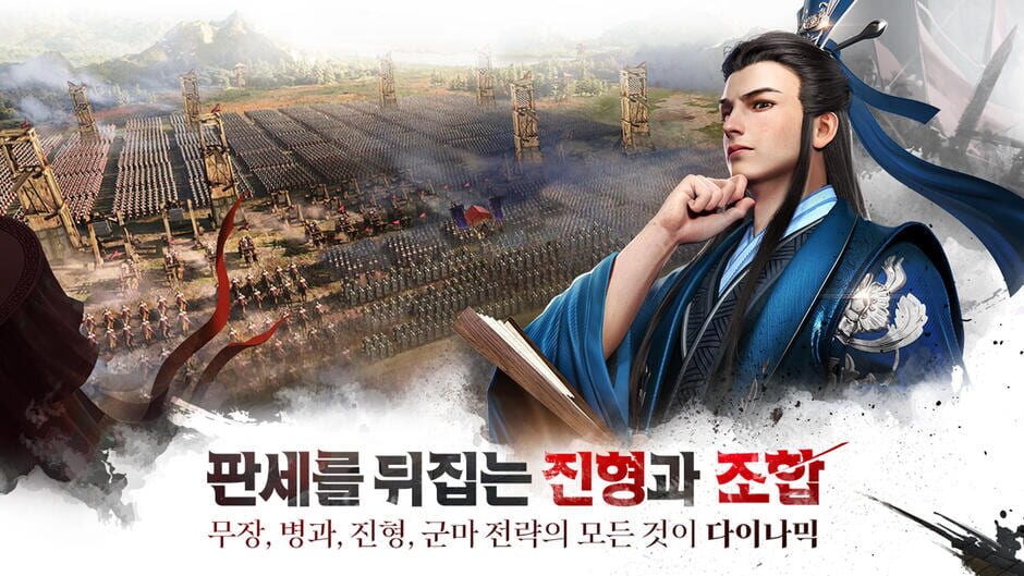 The Three Kingdoms: The Dynamic screenshot