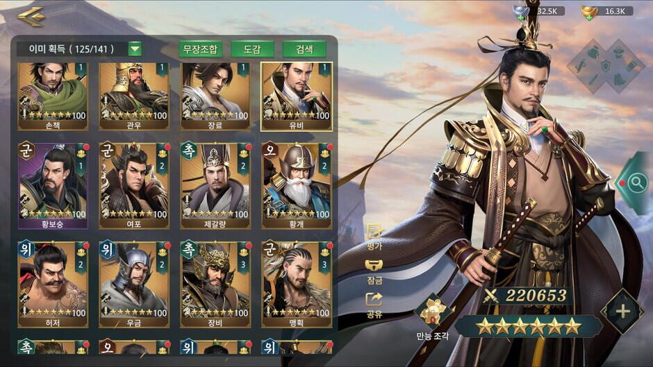 The Three Kingdoms: The Dynamic screenshot