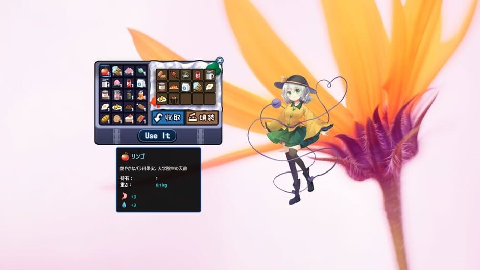 Koishi Navigation Screenshot