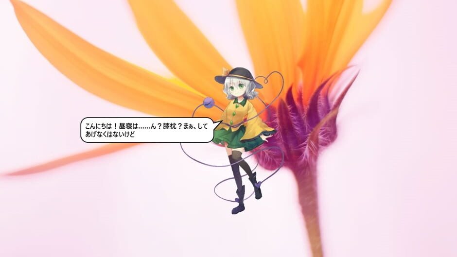 Koishi Navigation Screenshot