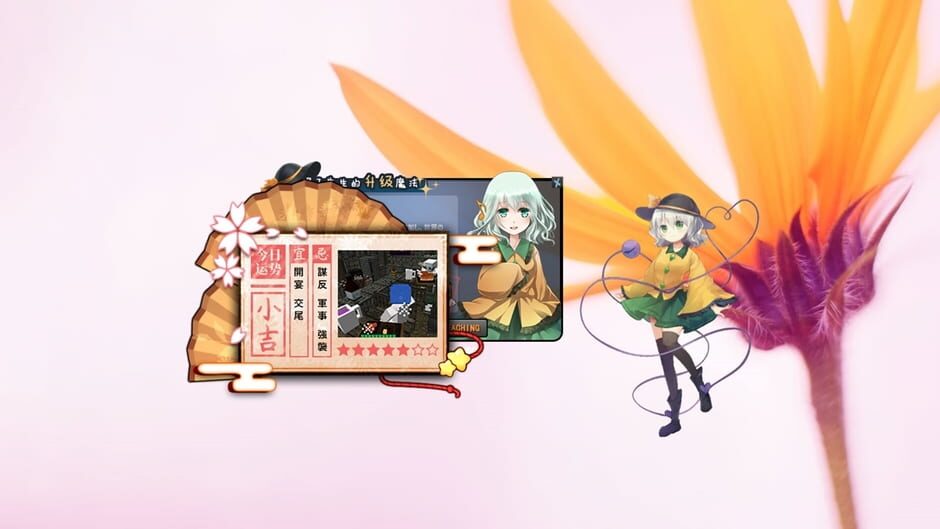 Koishi Navigation Screenshot