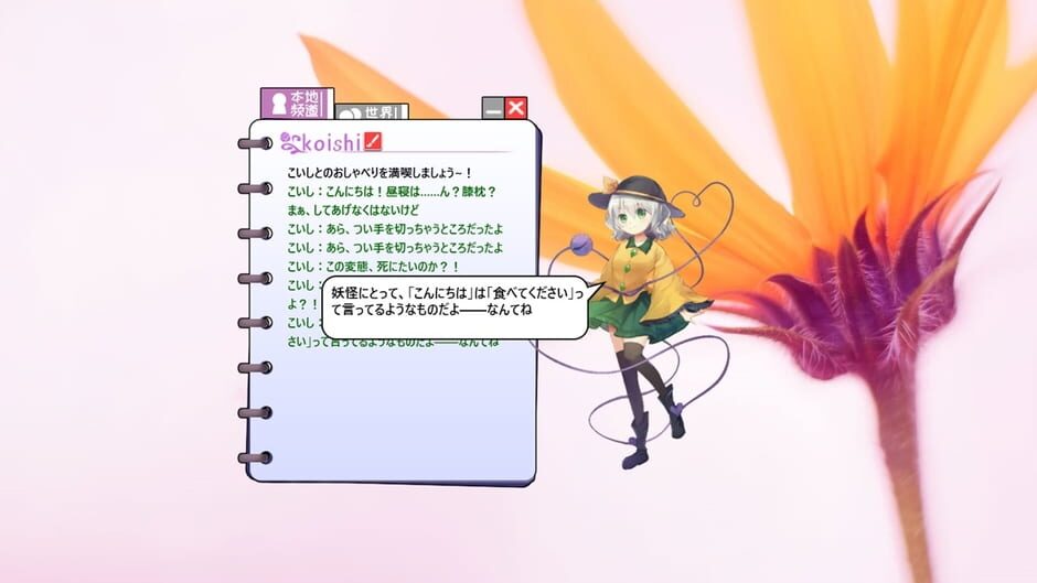 Koishi Navigation Screenshot