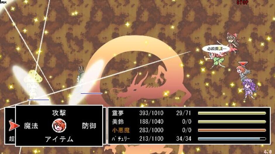Screenshots Touhou JRPG