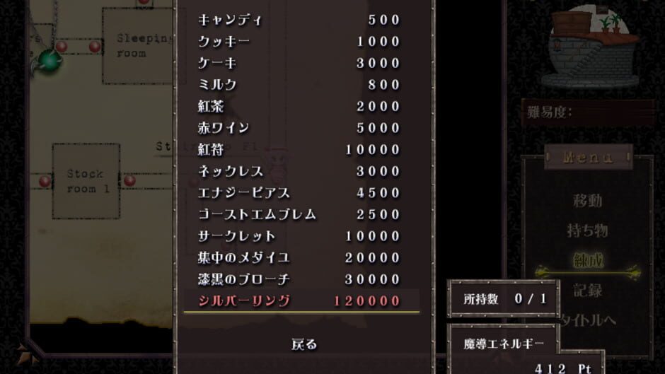 Screenshots Ojou-sama no Doki-doki Daisakusen: Norowareta Kurenai no Yakata