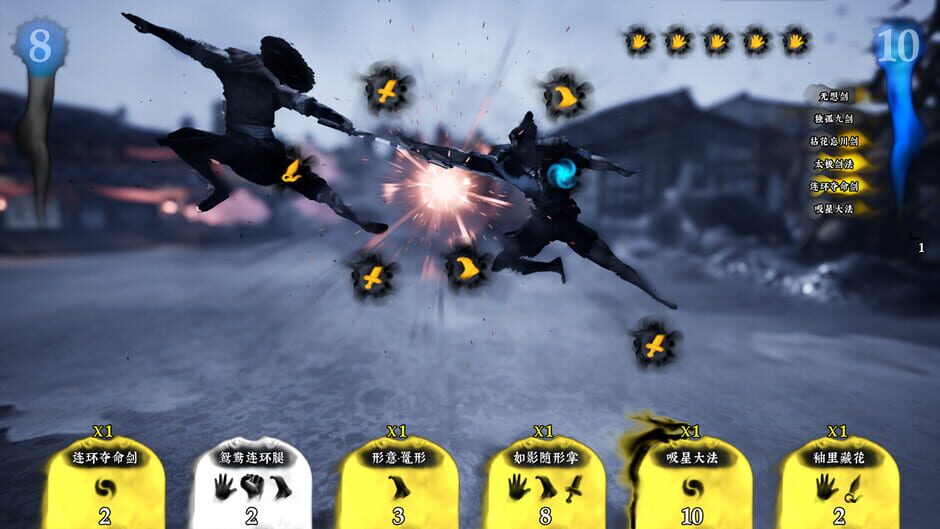 The Matchless KungFu Screenshot