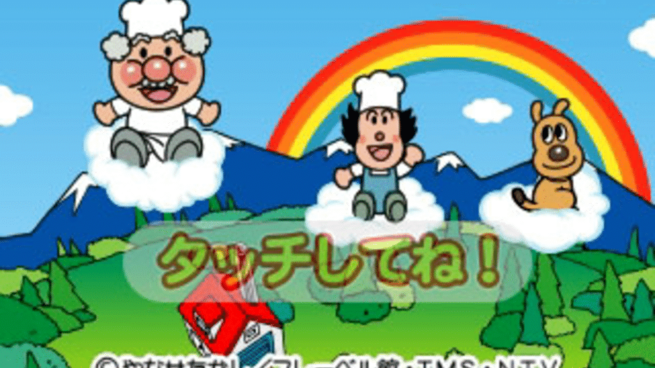 Anpanman to Touch de Waku-waku Training Screenshot