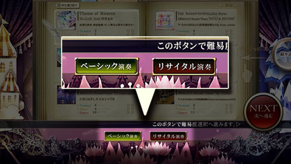 Screenshots Nostalgia