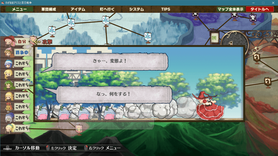 Brutal Alice: The Hundred Day's War Screenshot